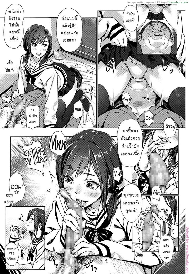 การเงินมีปัญหา ใส่ชุดนักศึกษามาหาพี่ - แผ่น 5