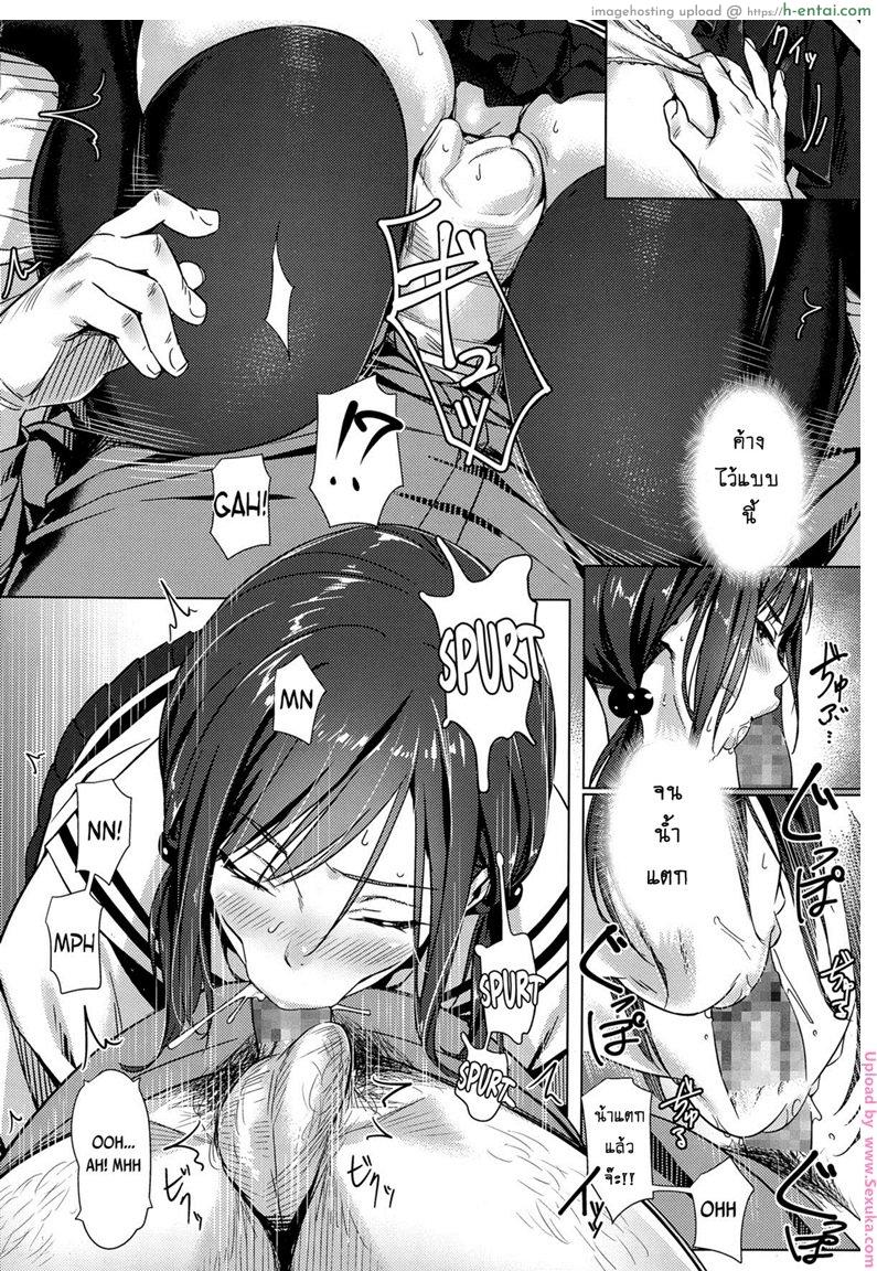 การเงินมีปัญหา ใส่ชุดนักศึกษามาหาพี่ - แผ่น 8