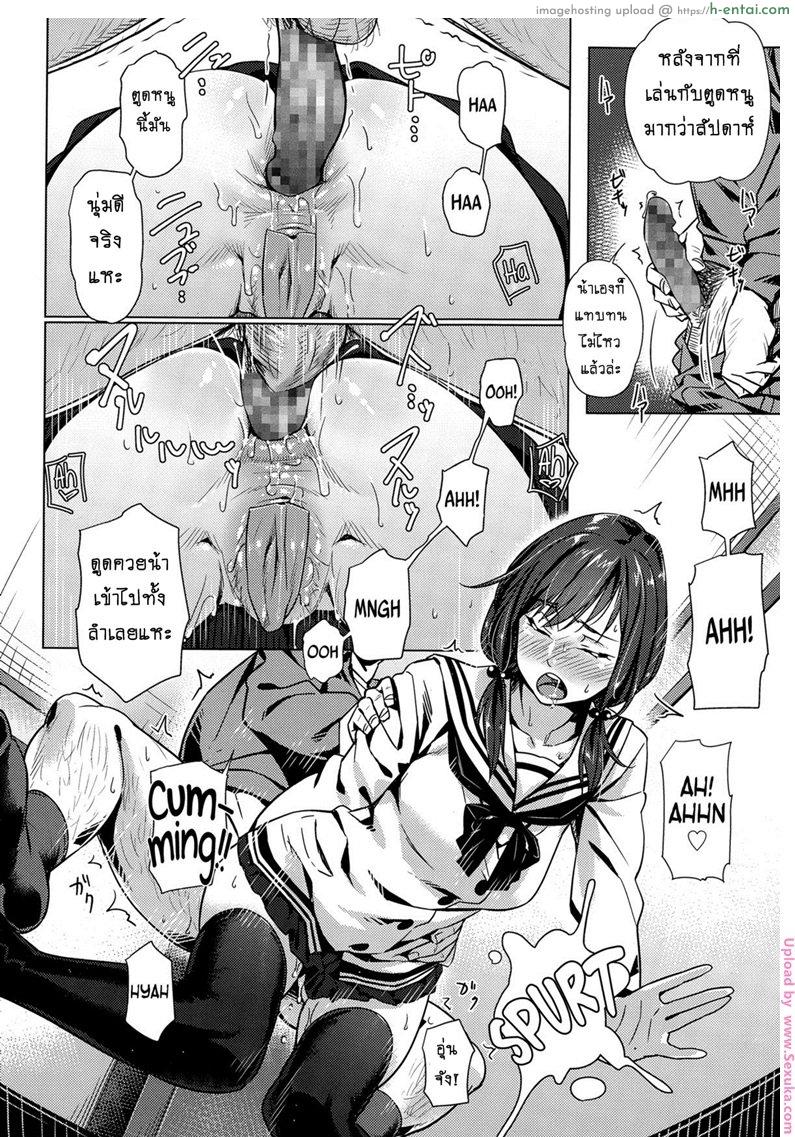 การเงินมีปัญหา ใส่ชุดนักศึกษามาหาพี่ - แผ่น 16