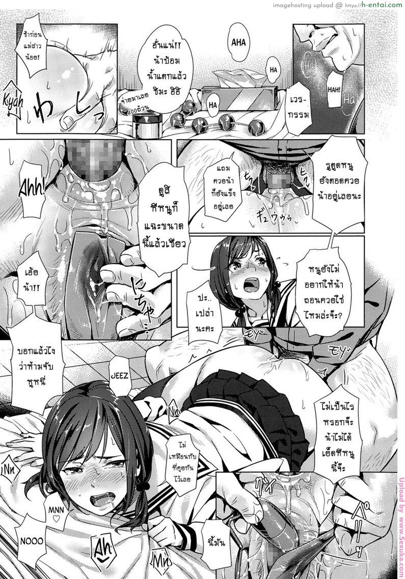 การเงินมีปัญหา ใส่ชุดนักศึกษามาหาพี่ - แผ่น 17