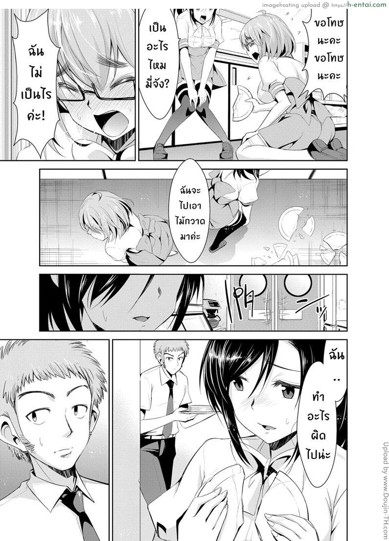 สูตรรักพิชิตใจ 3 - แผ่น 3