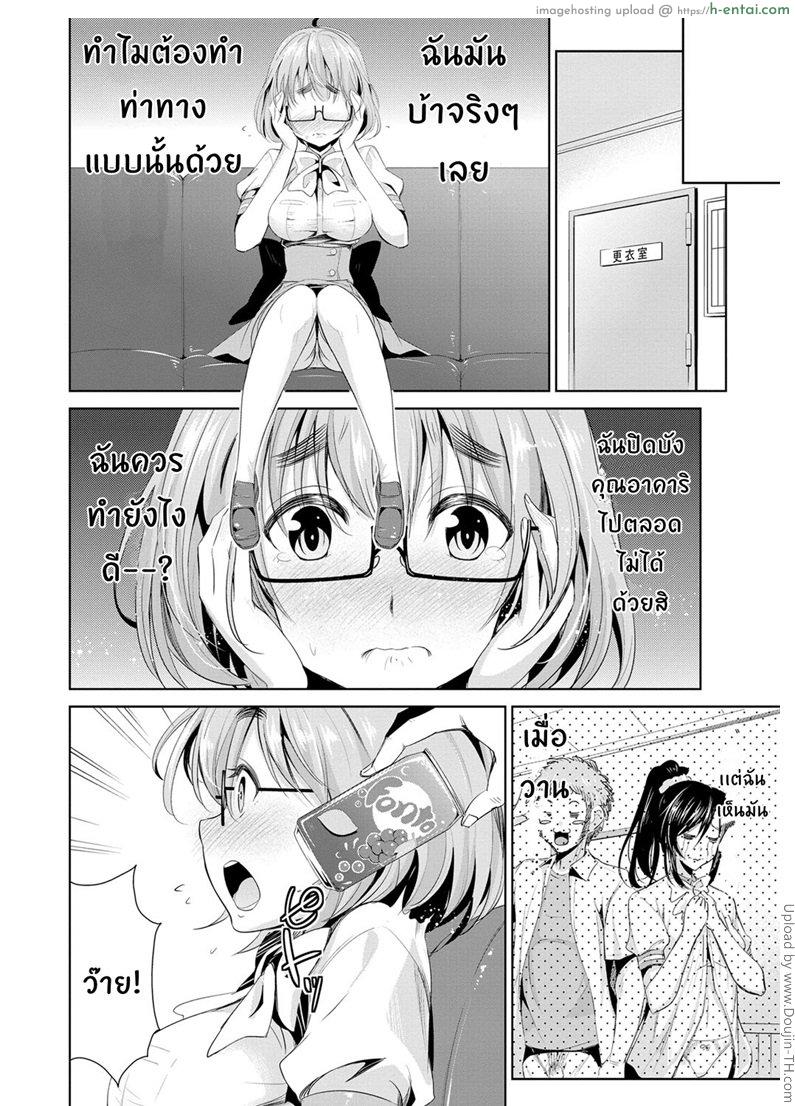 สูตรรักพิชิตใจ 3 - แผ่น 4