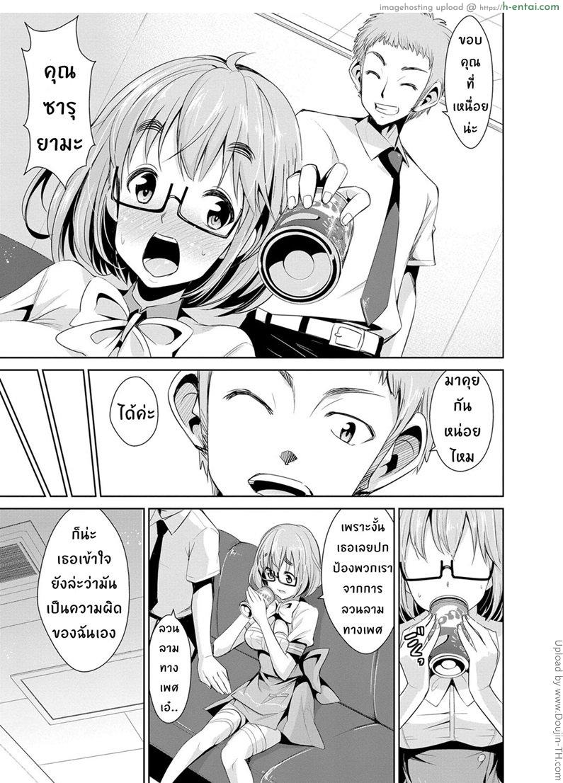 สูตรรักพิชิตใจ 3 - แผ่น 5