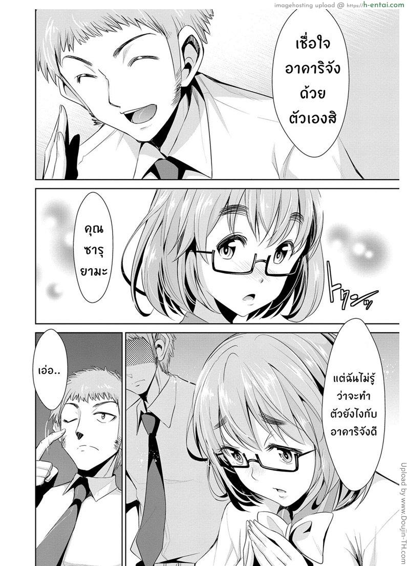 สูตรรักพิชิตใจ 3 - แผ่น 6