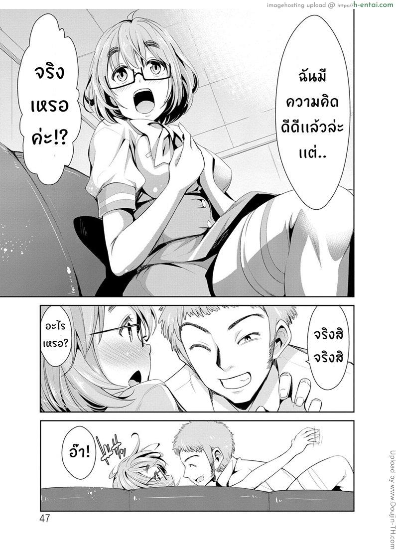 สูตรรักพิชิตใจ 3 - แผ่น 7