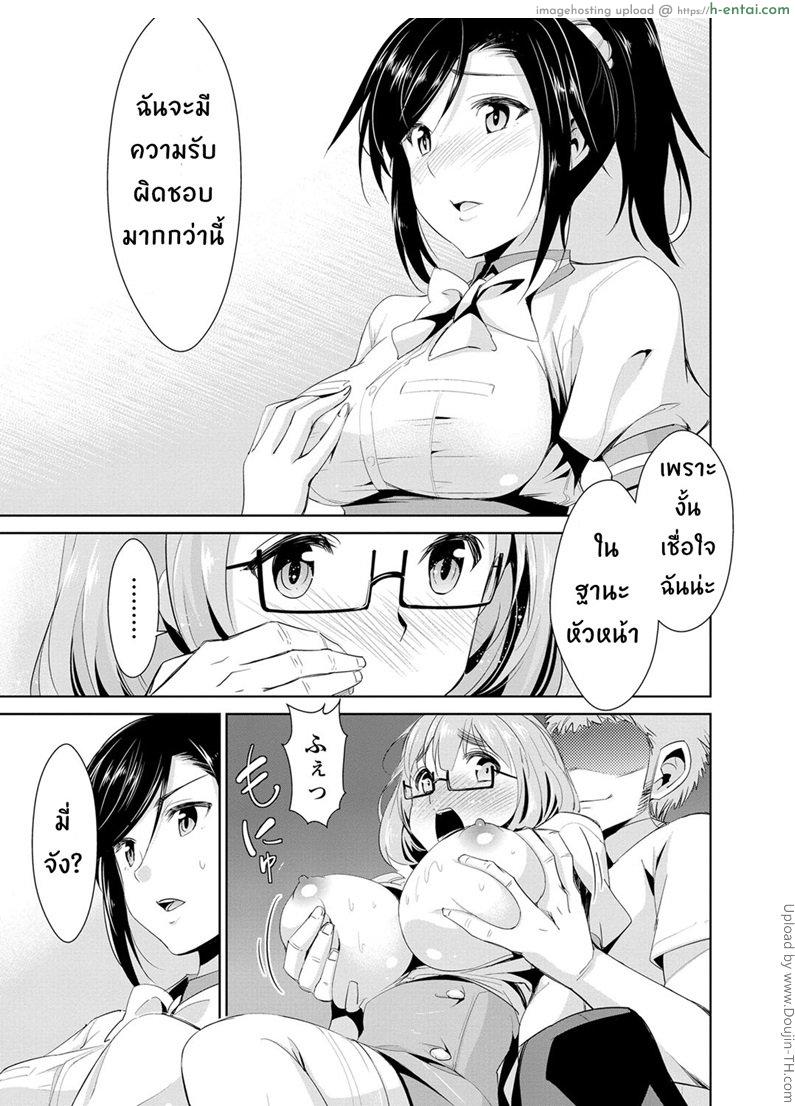 สูตรรักพิชิตใจ 3 - แผ่น 13