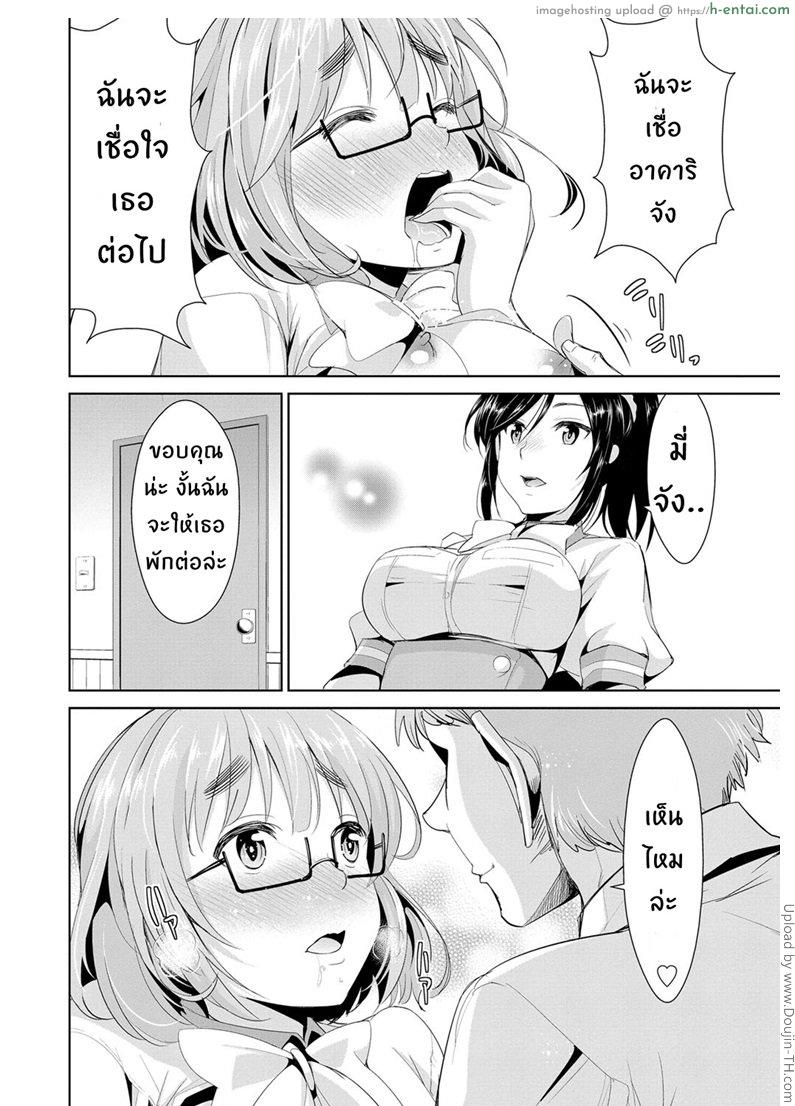 สูตรรักพิชิตใจ 3 - แผ่น 14