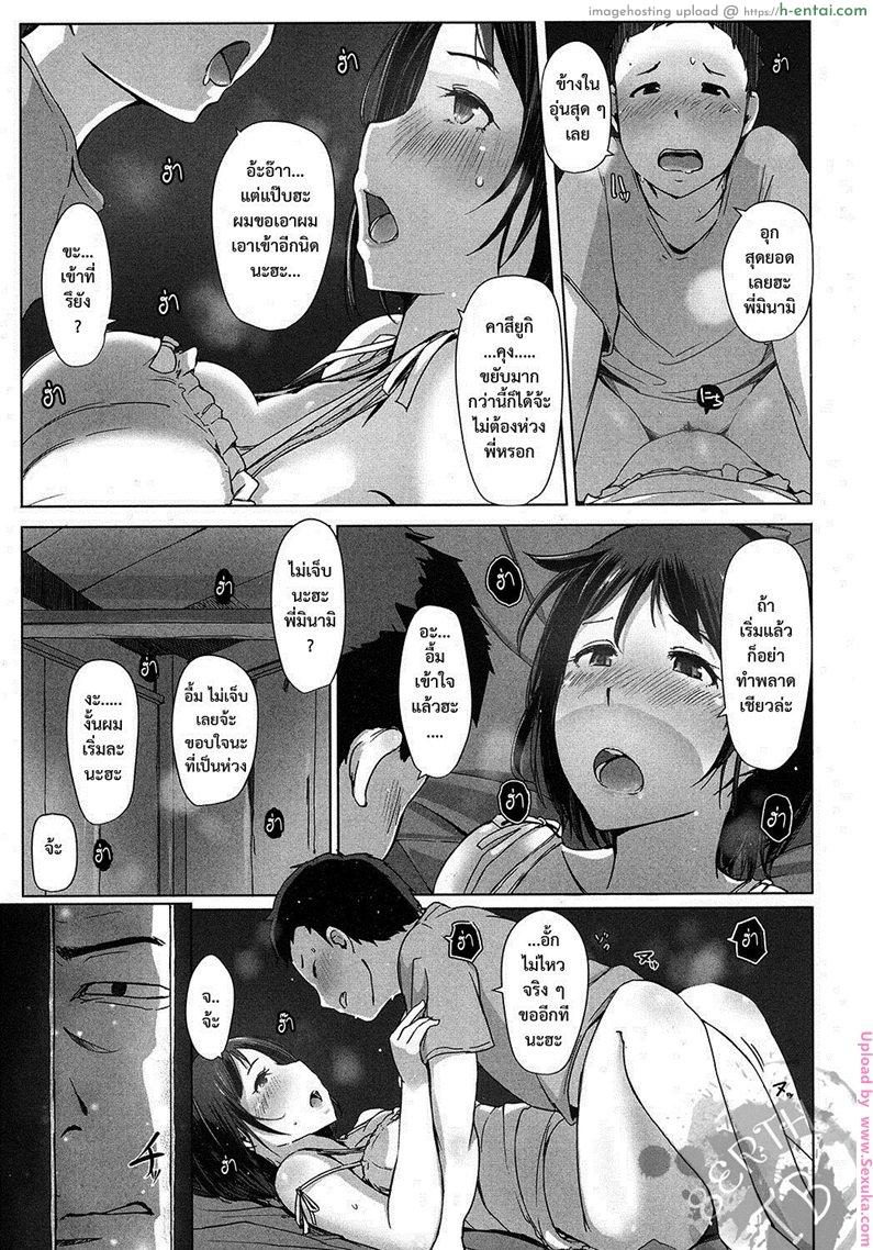 ร้อนกับลุง - แผ่น 6