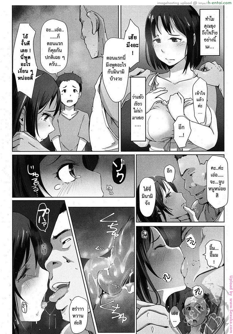 ร้อนกับลุง - แผ่น 9