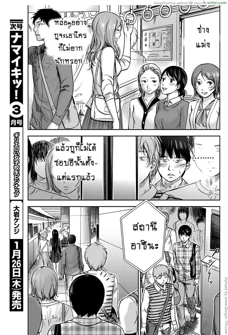 บาปร้ายซ่อนราคะ 2 - แผ่น 7