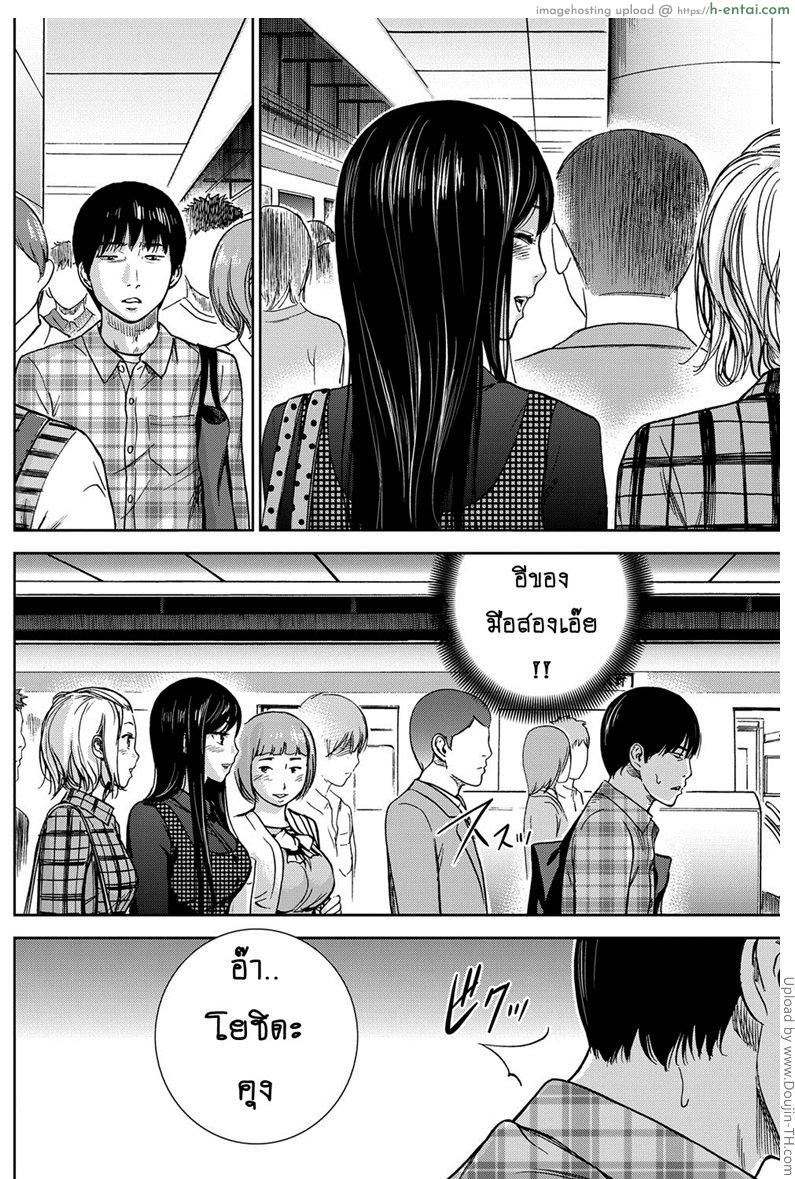 บาปร้ายซ่อนราคะ 2 - แผ่น 8