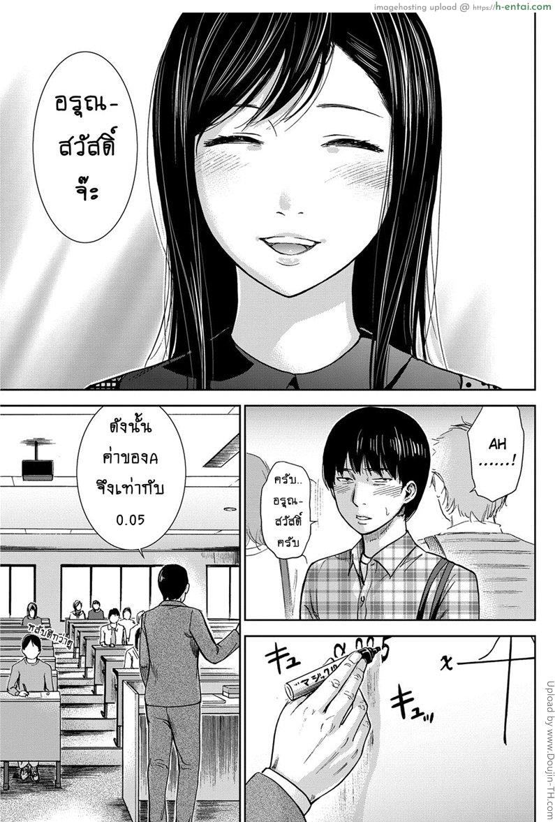 บาปร้ายซ่อนราคะ 2 - แผ่น 9