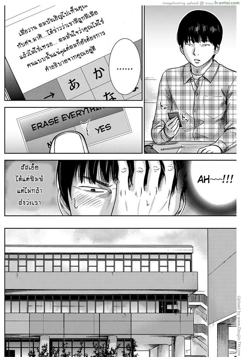 บาปร้ายซ่อนราคะ 2 - แผ่น 10