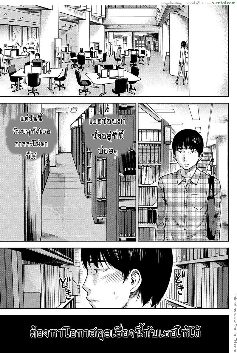 บาปร้ายซ่อนราคะ 2 - แผ่น 11