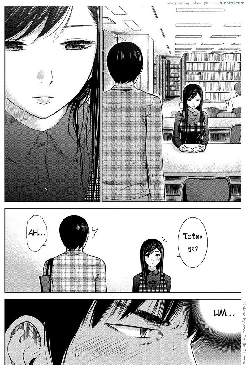 บาปร้ายซ่อนราคะ 2 - แผ่น 12