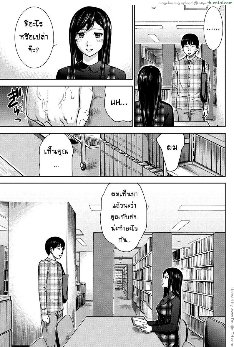 บาปร้ายซ่อนราคะ 2 - แผ่น 13