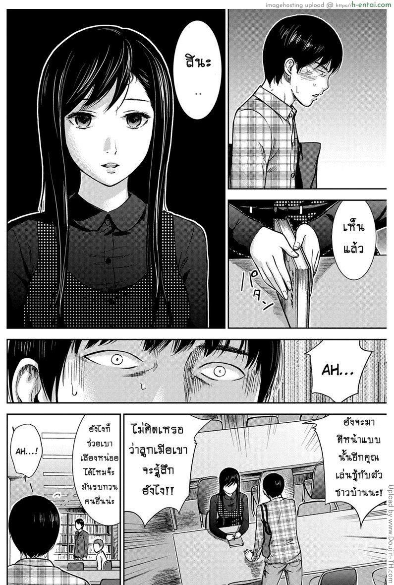 บาปร้ายซ่อนราคะ 2 - แผ่น 14