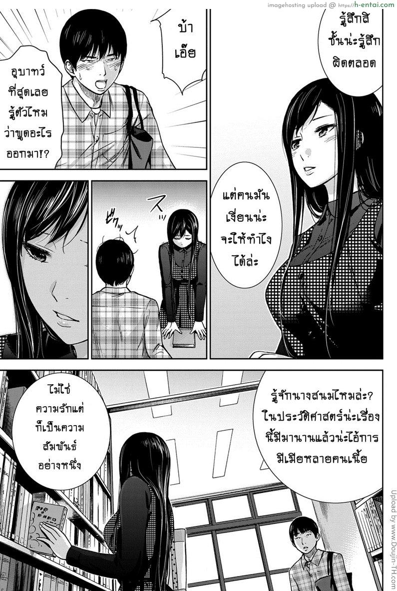 บาปร้ายซ่อนราคะ 2 - แผ่น 15