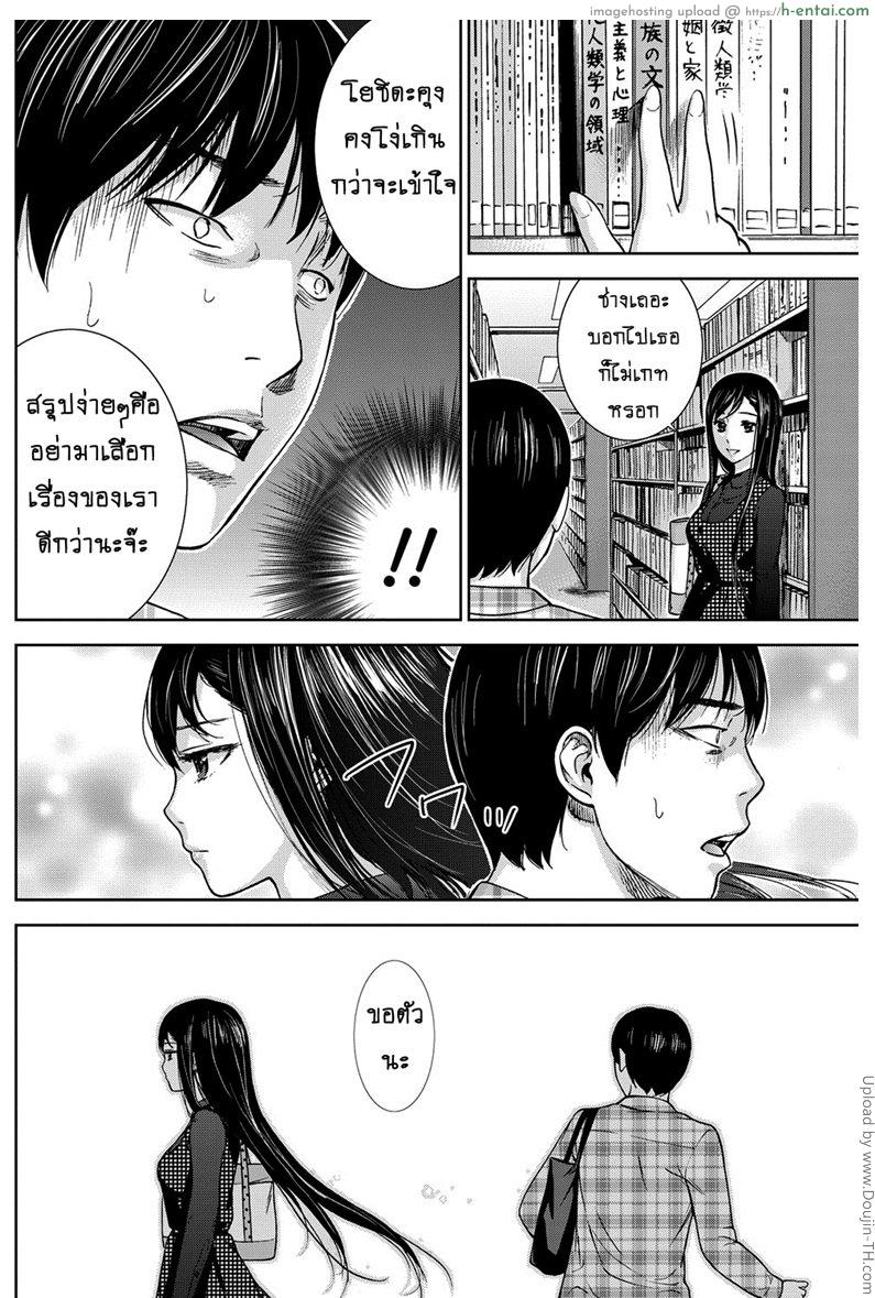 บาปร้ายซ่อนราคะ 2 - แผ่น 16