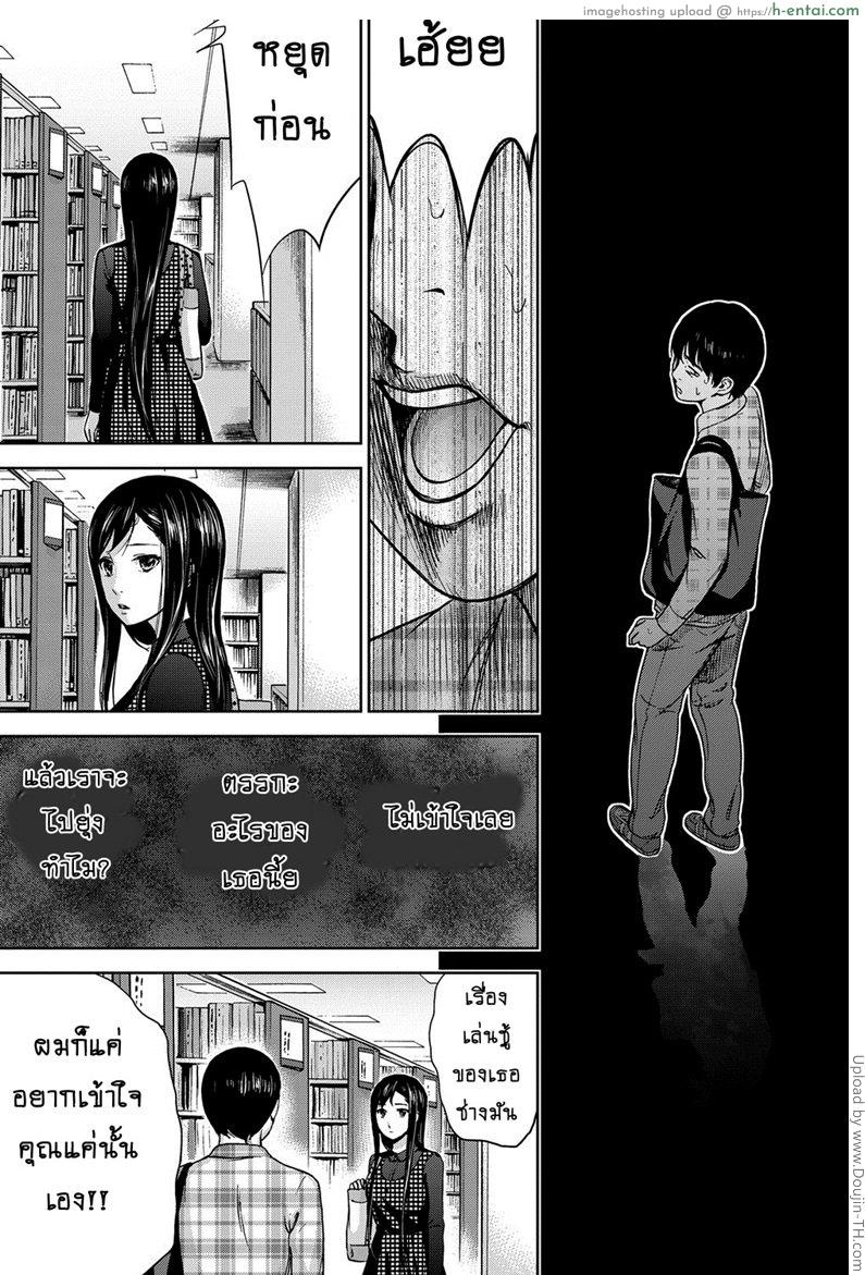 บาปร้ายซ่อนราคะ 2 - แผ่น 17