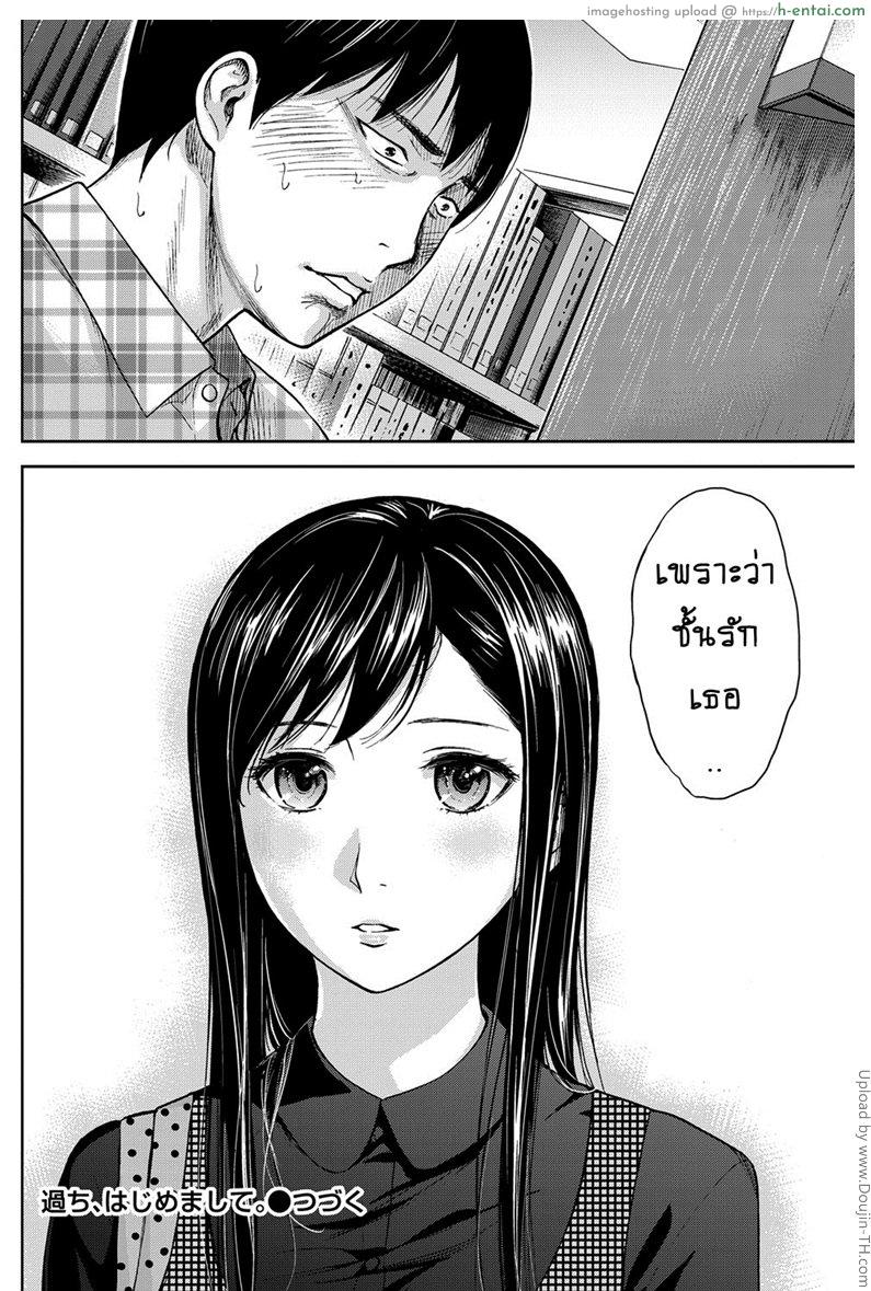 บาปร้ายซ่อนราคะ 2 - แผ่น 18