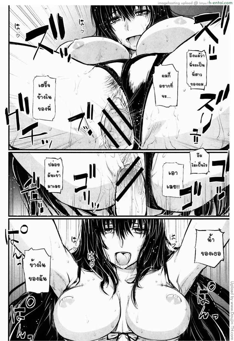 ออกมาเหอะนะพี่สาว - แผ่น 18