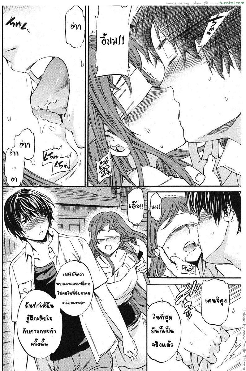 เกมลับของสองเรา - แผ่น 8