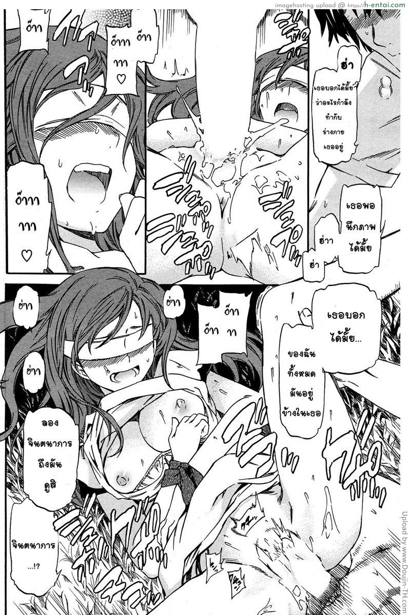 เกมลับของสองเรา - แผ่น 14