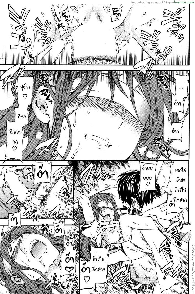 เกมลับของสองเรา - แผ่น 15