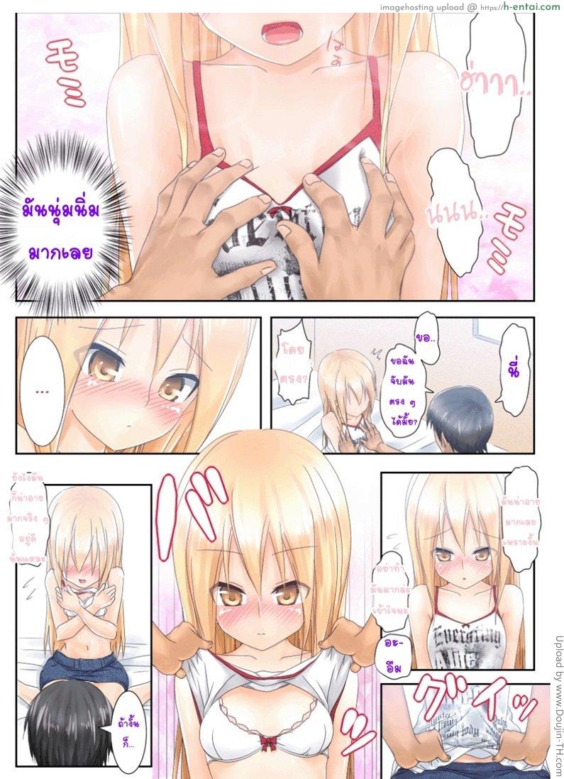 รักใส ๆ ของหนุ่มสาวเวอร์จิ้น - แผ่น 11