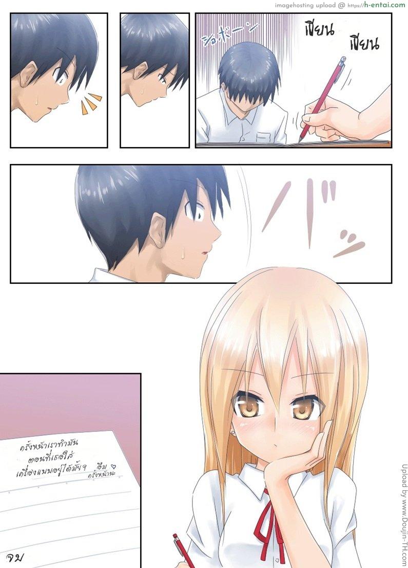 รักใส ๆ ของหนุ่มสาวเวอร์จิ้น - แผ่น 35