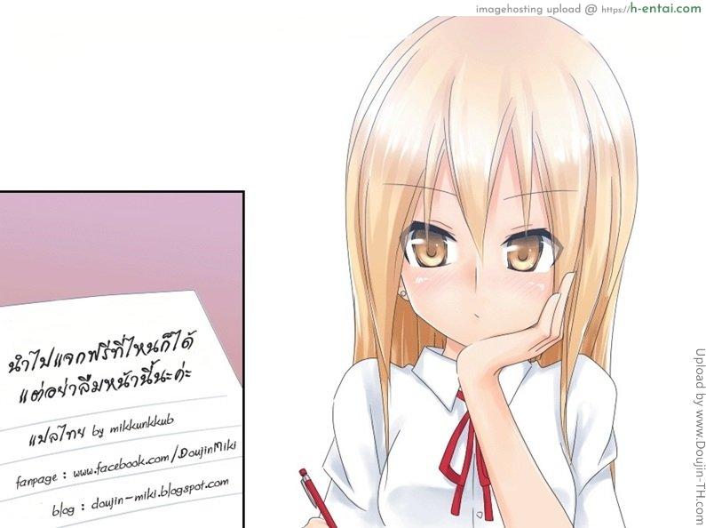 รักใส ๆ ของหนุ่มสาวเวอร์จิ้น - แผ่น 36