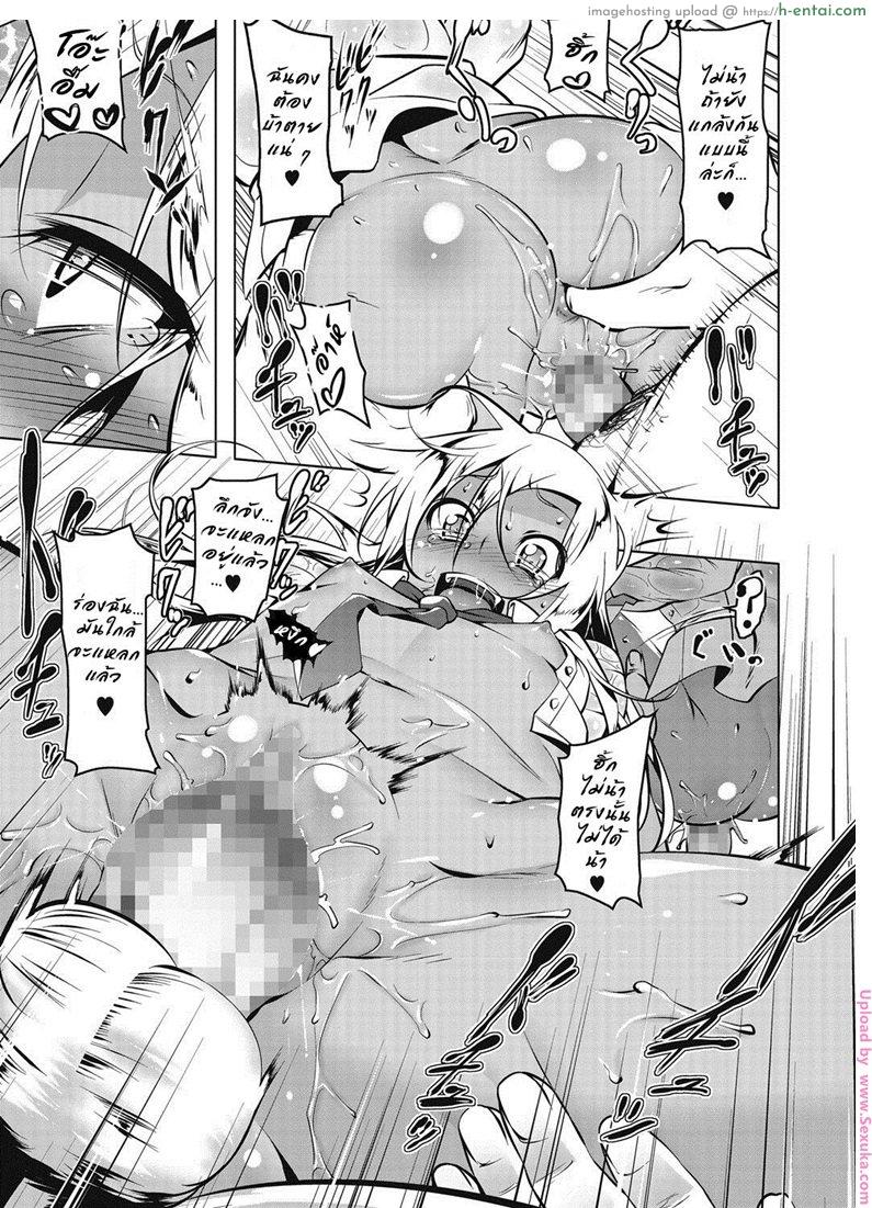 เสียซิงให้ชั้นซะ - แผ่น 21