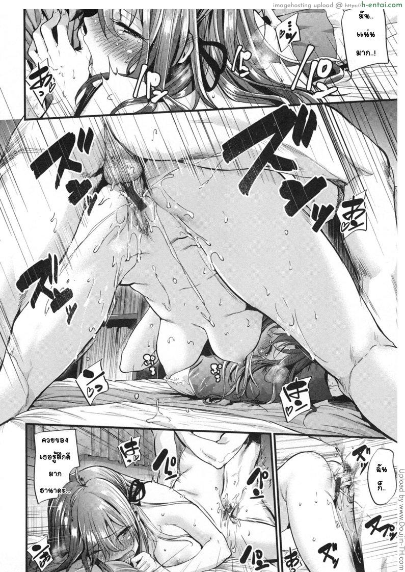 หนุ่มขี้อายกับสาวซึน 3 - แผ่น 20