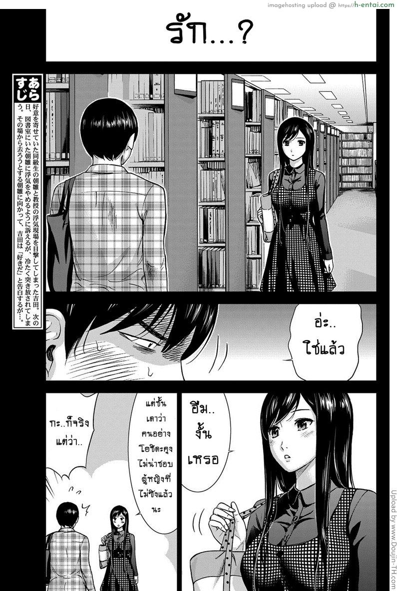 บาปร้ายซ่อนราคะ 3 - แผ่น 3