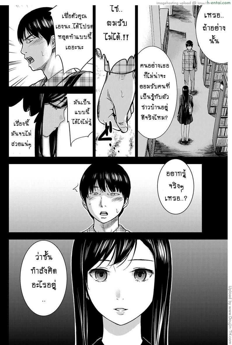 บาปร้ายซ่อนราคะ 3 - แผ่น 4