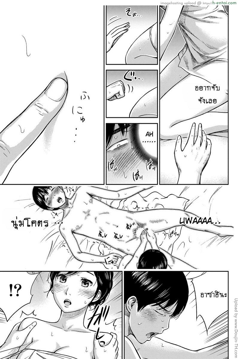 บาปร้ายซ่อนราคะ 3 - แผ่น 9