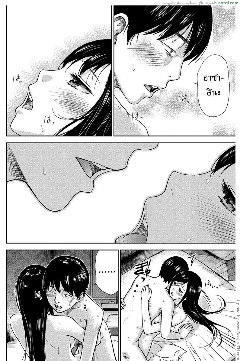 บาปร้ายซ่อนราคะ 3 - แผ่น 12