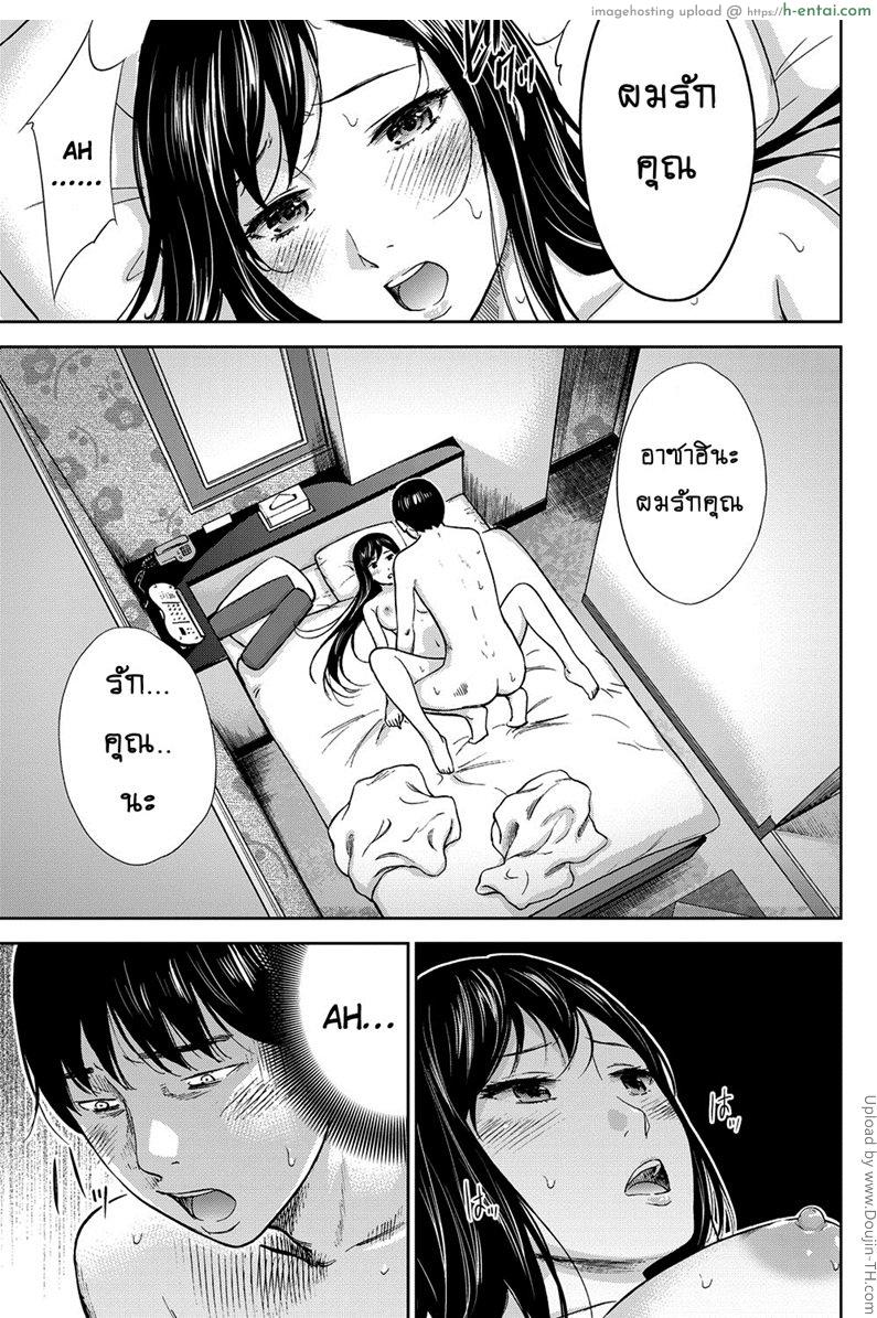 บาปร้ายซ่อนราคะ 3 - แผ่น 15