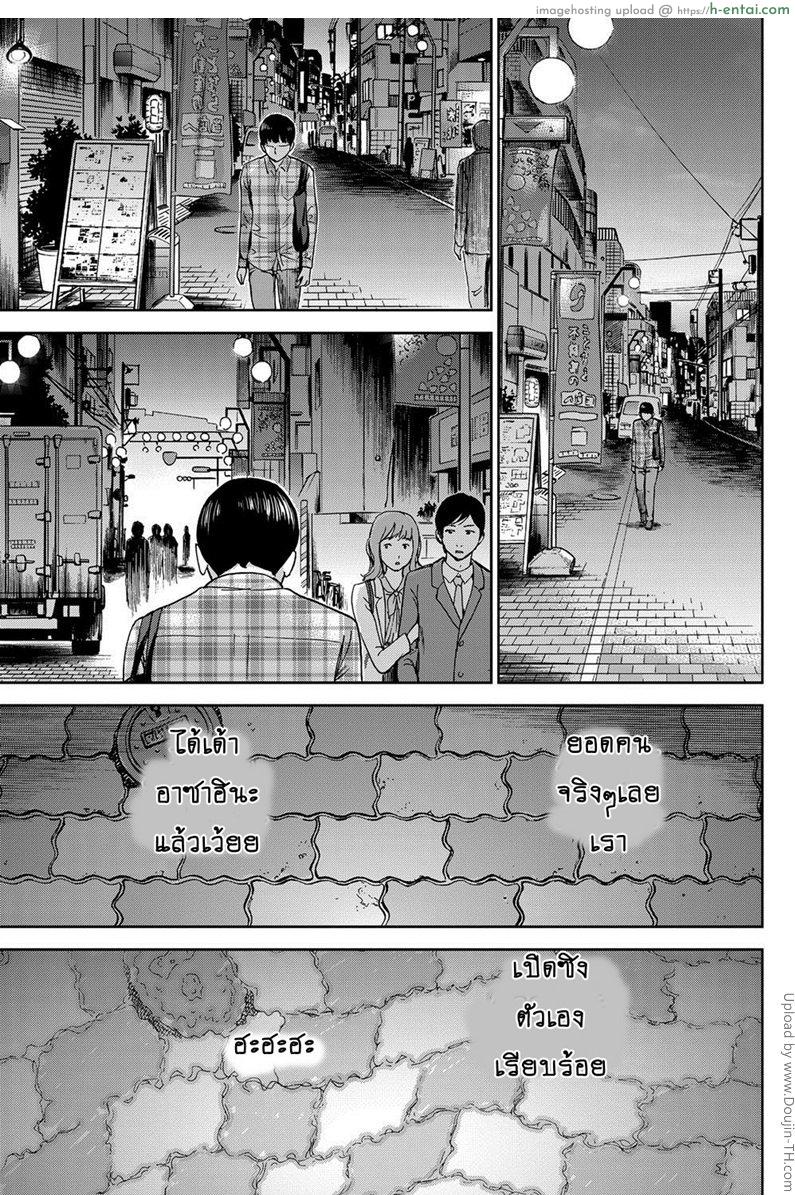 บาปร้ายซ่อนราคะ 3 - แผ่น 17