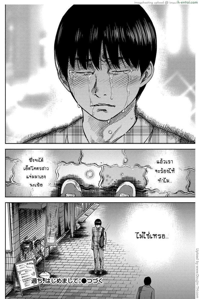 บาปร้ายซ่อนราคะ 3 - แผ่น 18