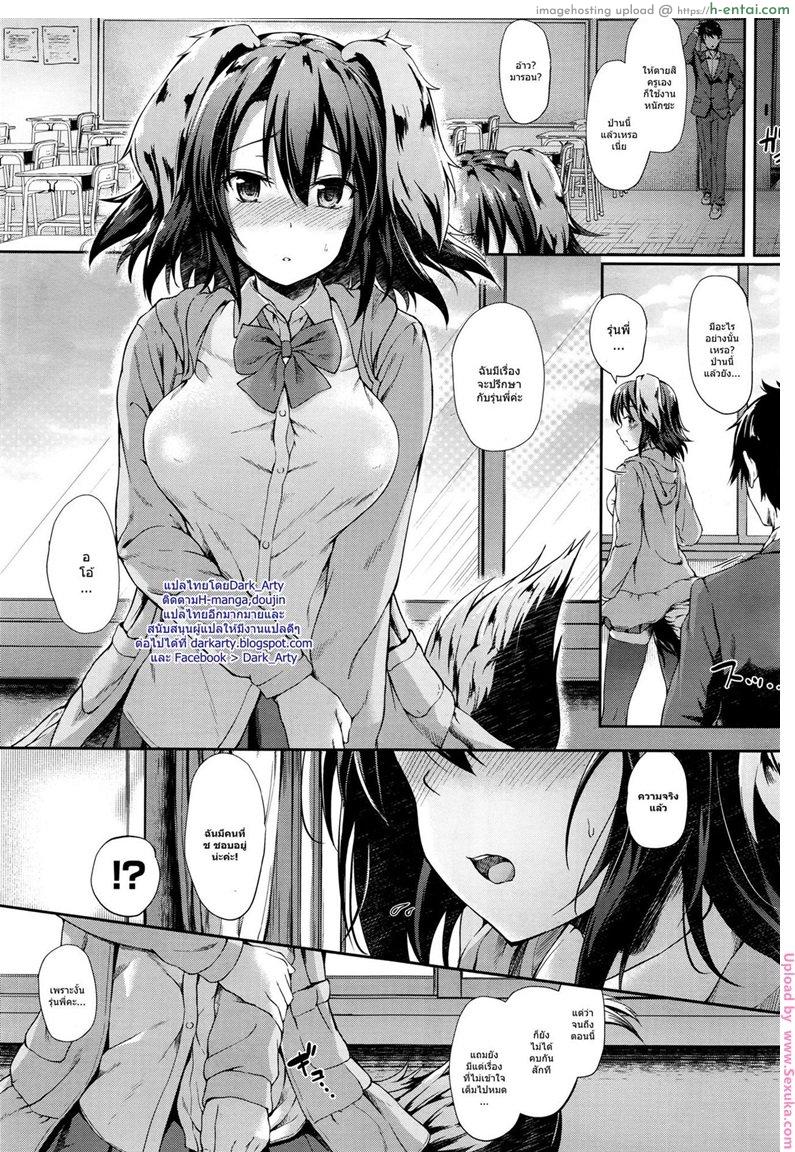 สอนหนูทีรักยังไง - แผ่น 3