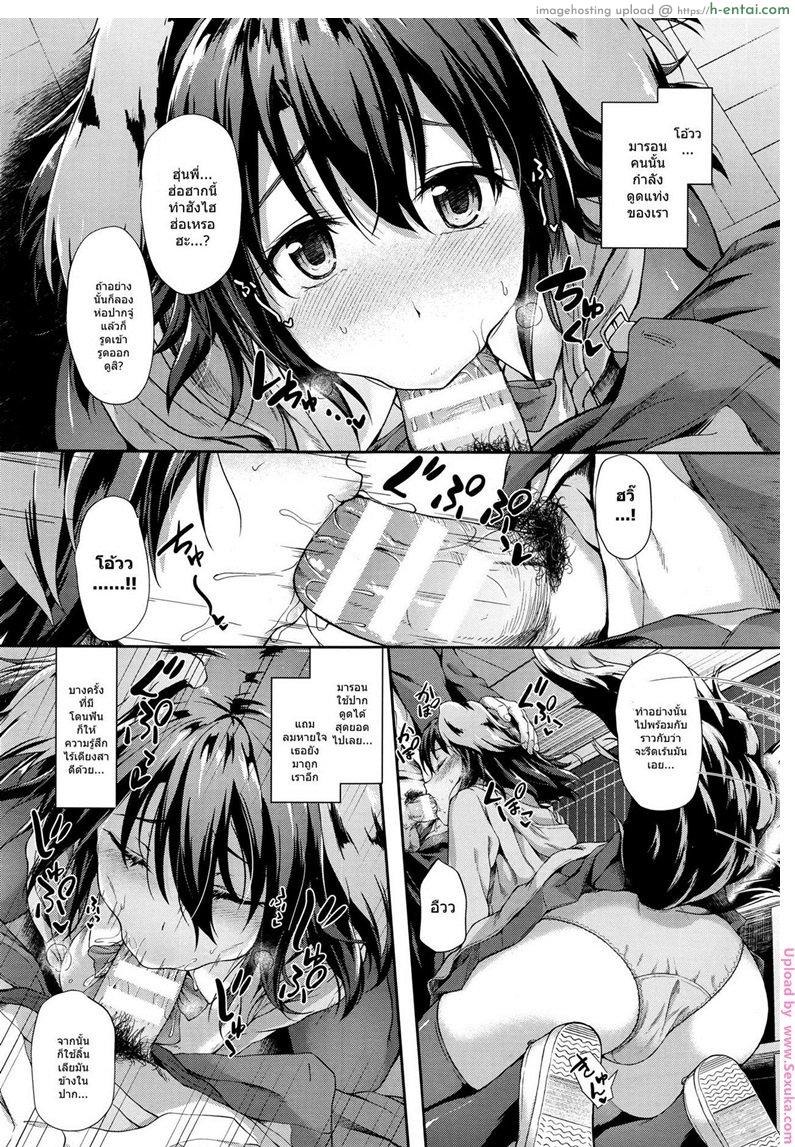 สอนหนูทีรักยังไง - แผ่น 7