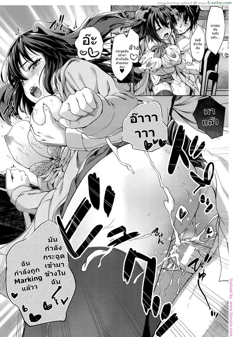 สอนหนูทีรักยังไง - แผ่น 15