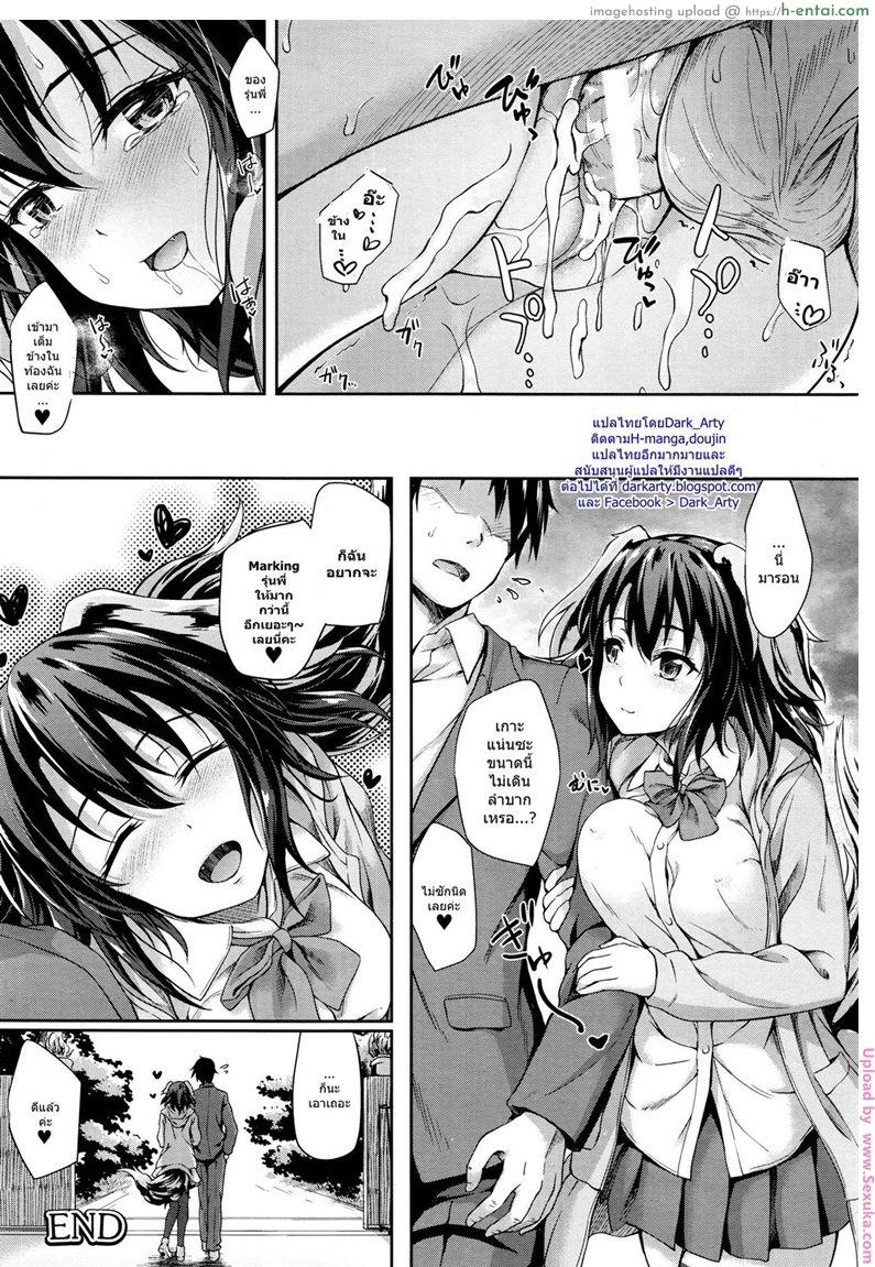 สอนหนูทีรักยังไง - แผ่น 16