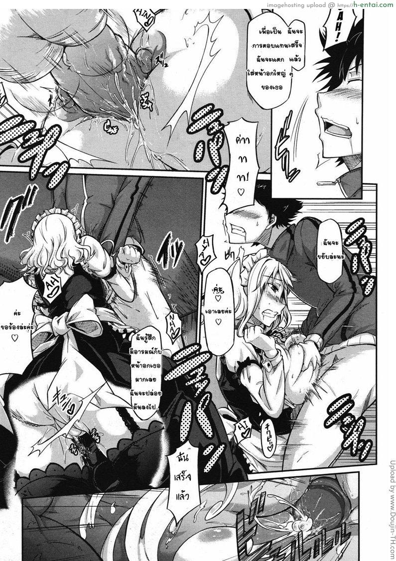 พี่สาวจอมเผด็จการ - แผ่น 15