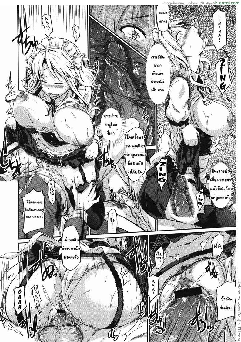 พี่สาวจอมเผด็จการ - แผ่น 18