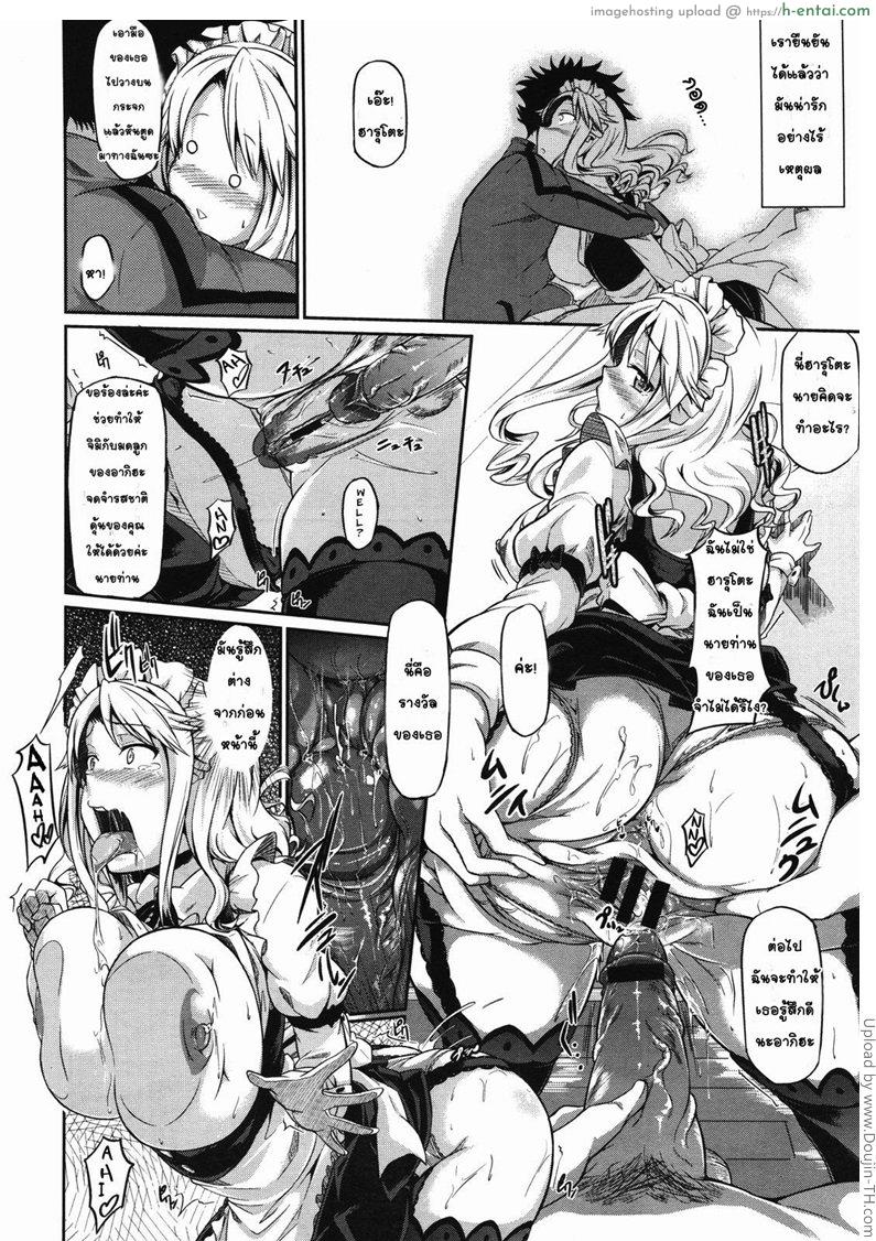 พี่สาวจอมเผด็จการ - แผ่น 22