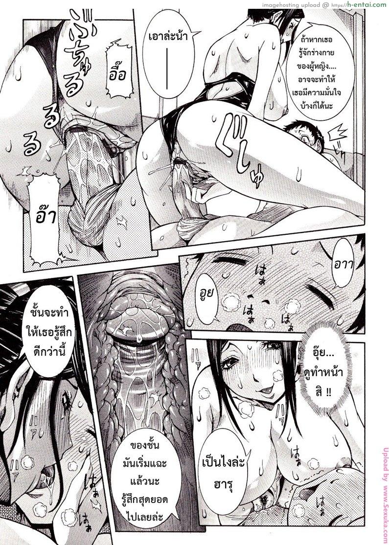 โค้ชสาวขึ้นครูสาวน้อย - แผ่น 9