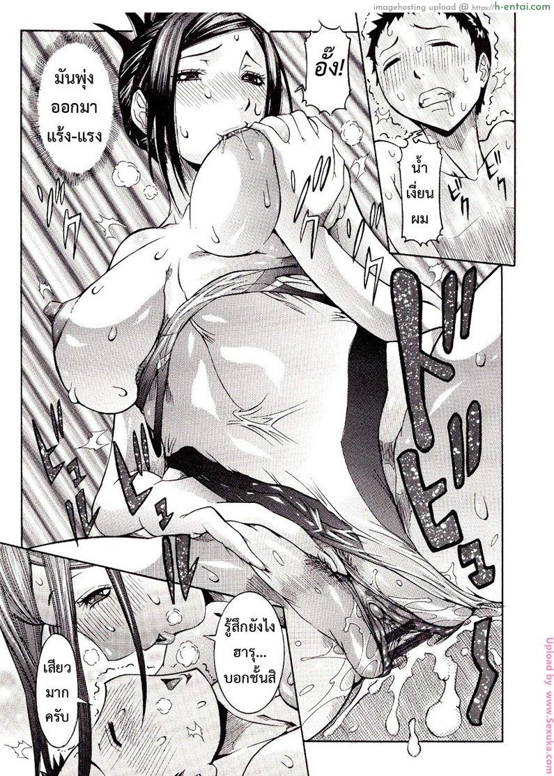 โค้ชสาวขึ้นครูสาวน้อย - แผ่น 11